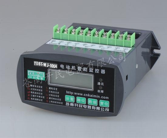 YDBT-WJ-100A電動機智能監控器（電動機保護器）